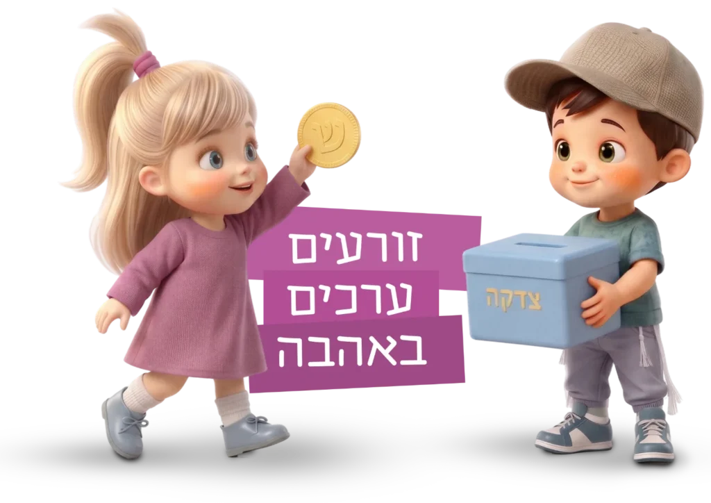 תמונת אווירה - 2 ילדי גן