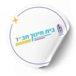 מדבקות לילדים