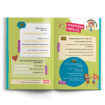 ⁦קורס אינטליגנציות - חוברת לתלמיד⁩ – תמונה ⁦3⁩