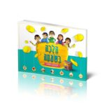 הלכה בשמחה - כיתה ב - ארגז