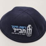 כיפה ממותגת רשת חינוך חב"ד-לפי מידה - מידה 6