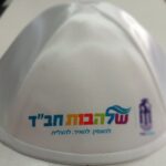 כיפה לבנה סאטן - שלהבות