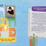 יומן אישי לתלמיד
